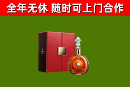 黔西县烟酒回收路易十三洋酒.jpg