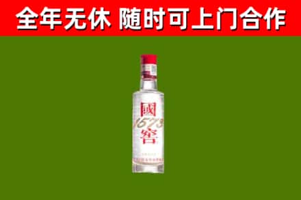 黔西县烟酒回收1573酒.jpg