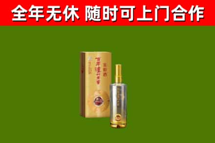 黔西县烟酒回收百年泸州.jpg