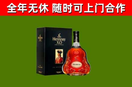 黔西县烟酒回收轩尼诗XO.jpg